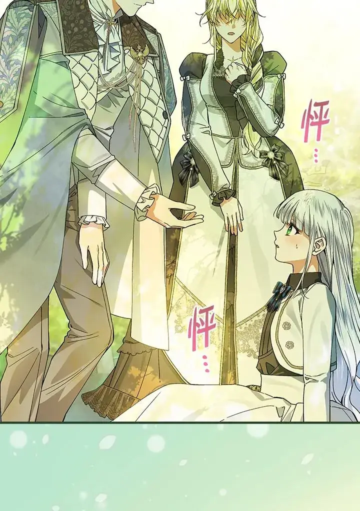 漫画《童话里反派的完美结局》第52话第50张图