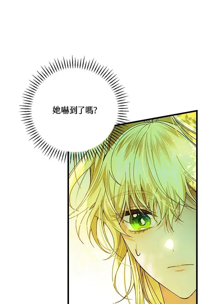 漫画《童话里反派的完美结局》第52话第53张图