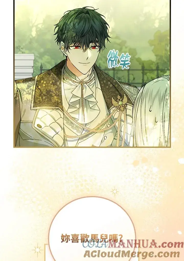 漫画《童话里反派的完美结局》第52话第55张图