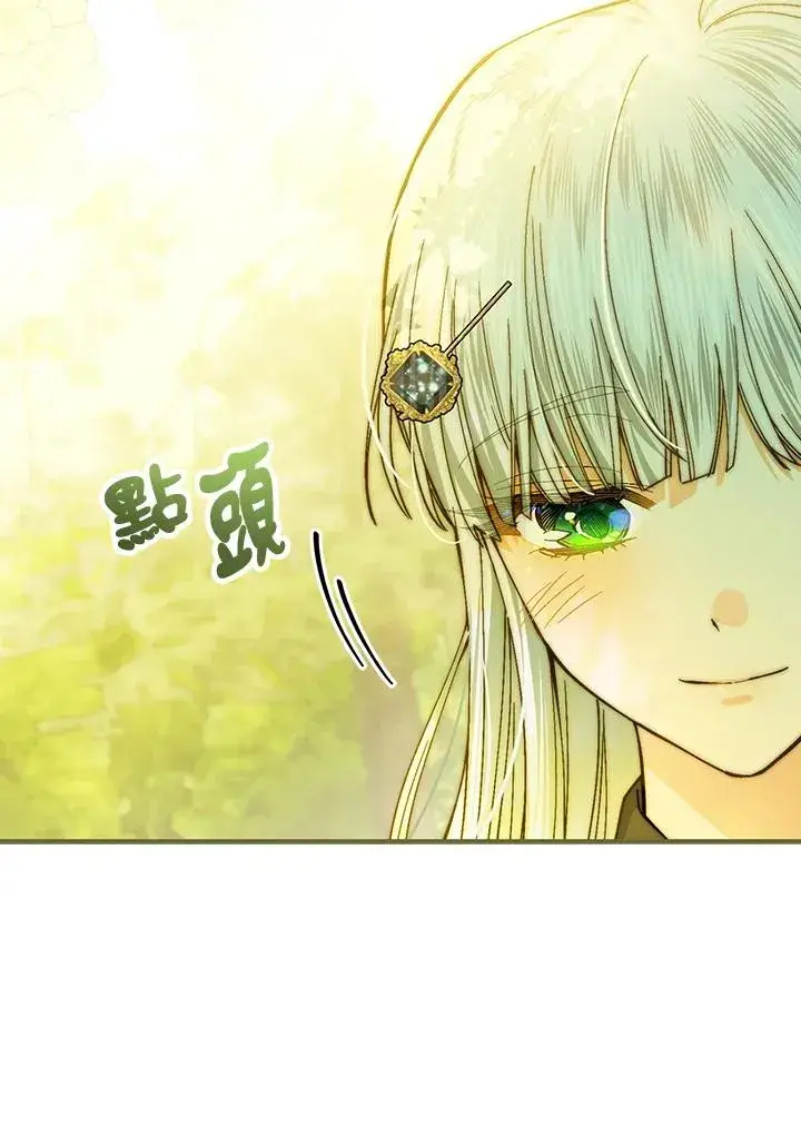 漫画《童话里反派的完美结局》第52话第57张图