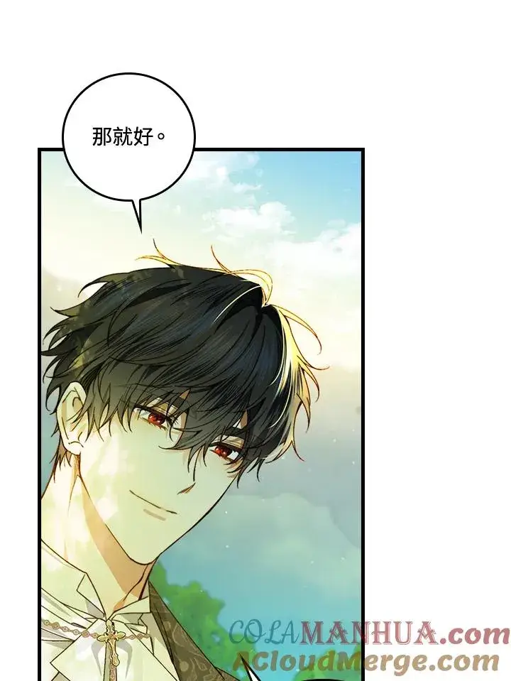 漫画《童话里反派的完美结局》第52话第58张图