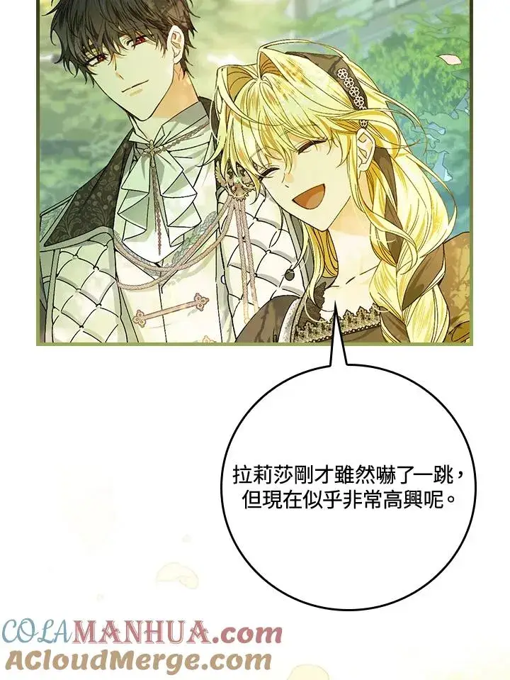 漫画《童话里反派的完美结局》第52话第64张图