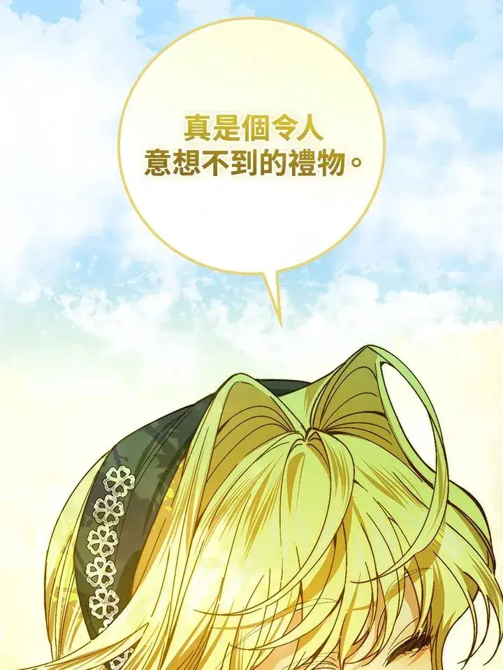 漫画《童话里反派的完美结局》第52话第68张图