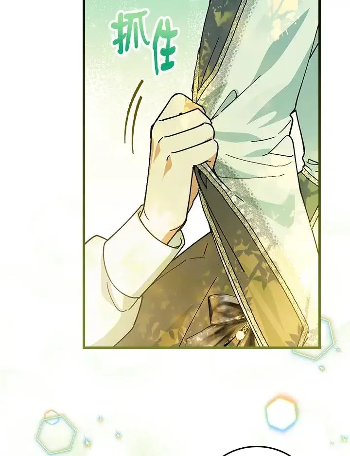 漫画《童话里反派的完美结局》第52话第83张图