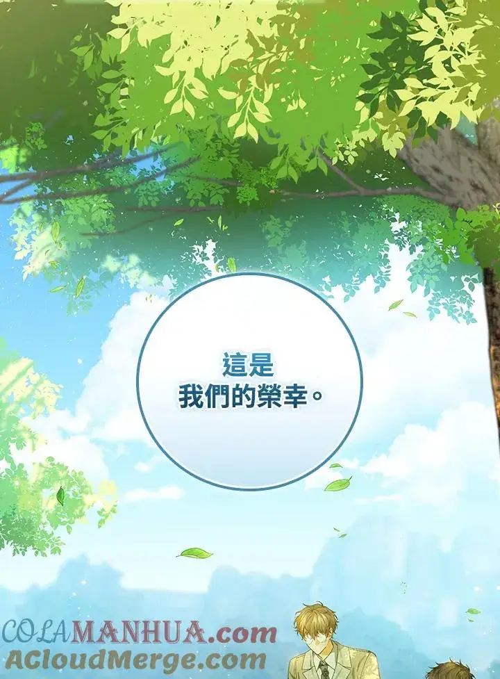 漫画《童话里反派的完美结局》第52话第91张图