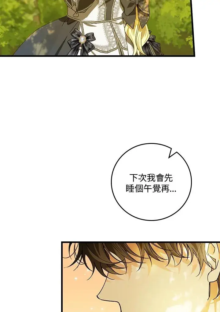 漫画《童话里反派的完美结局》第53话第12张图