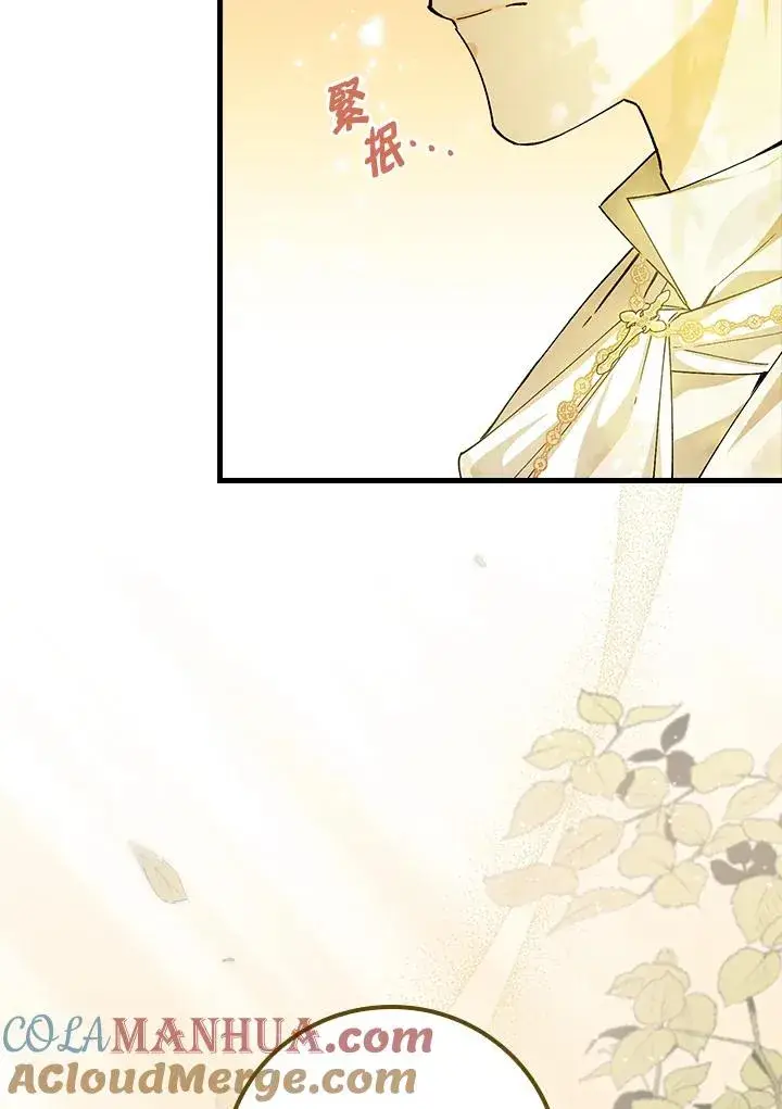 漫画《童话里反派的完美结局》第53话第13张图