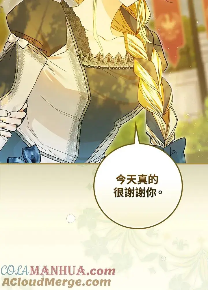 漫画《童话里反派的完美结局》第53话第25张图
