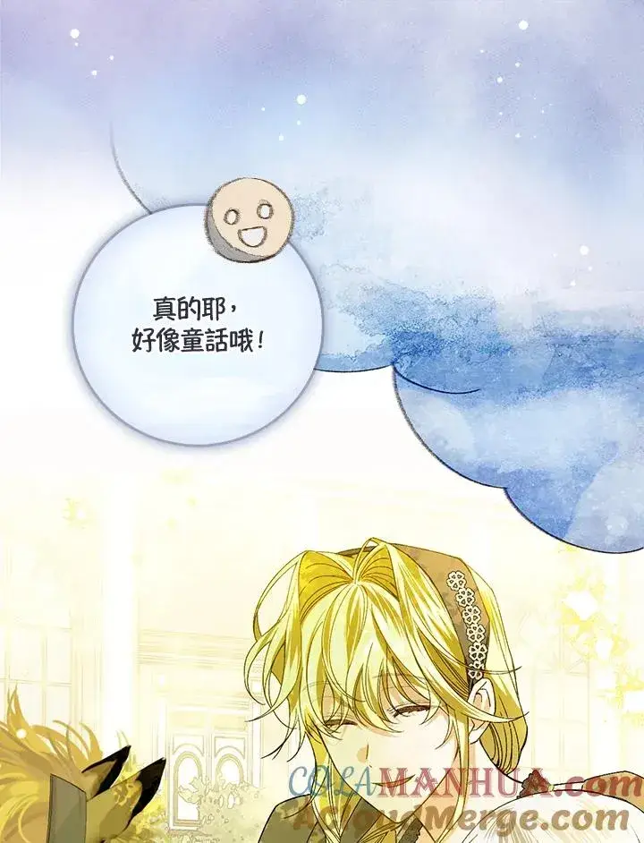漫画《童话里反派的完美结局》第53话第49张图