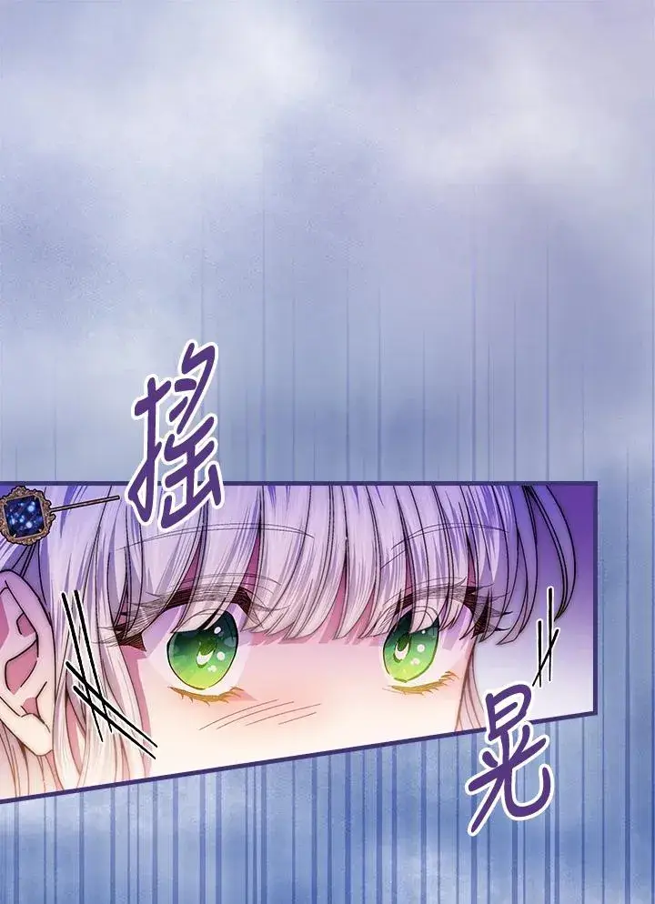 漫画《童话里反派的完美结局》第53话第60张图