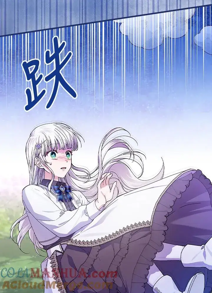 漫画《童话里反派的完美结局》第53话第61张图