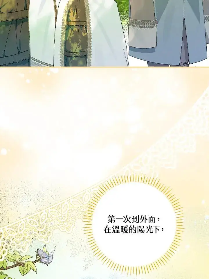 漫画《童话里反派的完美结局》第53话第72张图
