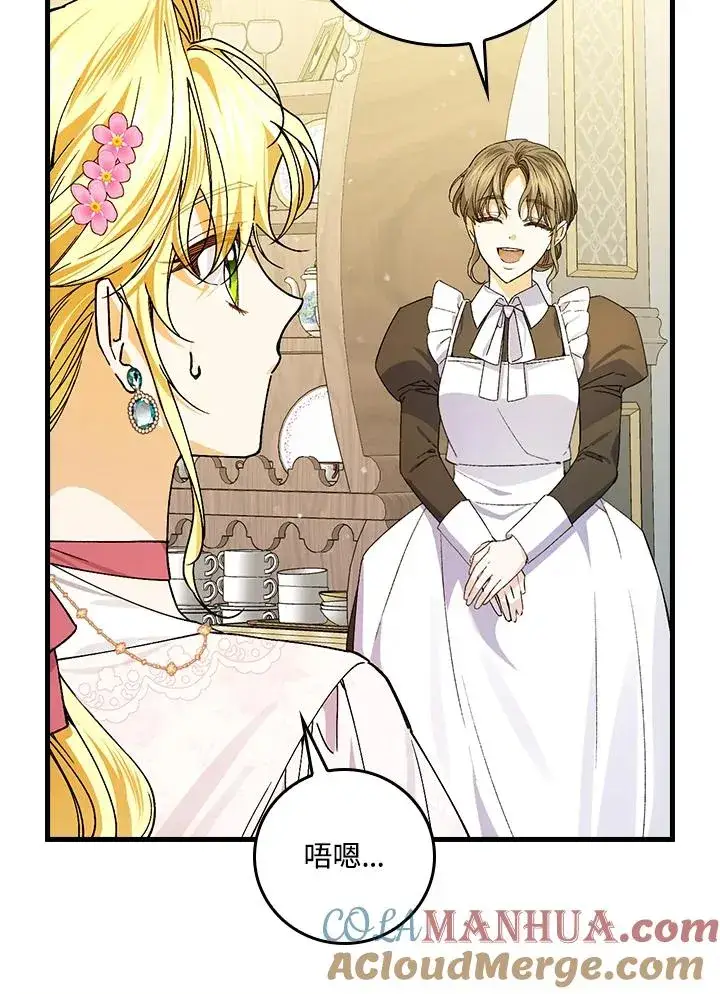 漫画《童话里反派的完美结局》第53话第93张图
