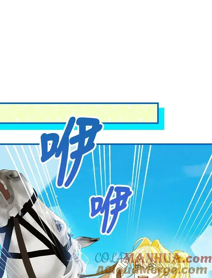 《童话里反派的完美结局》第54话图17