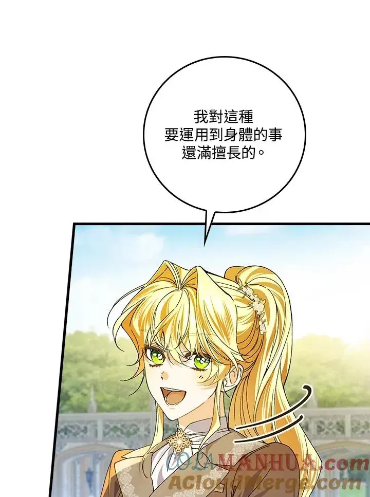 《童话里反派的完美结局》第54话图21