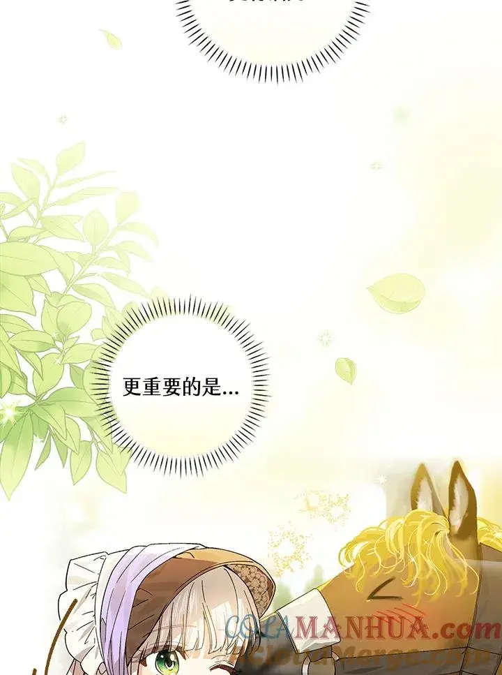《童话里反派的完美结局》第54话图25
