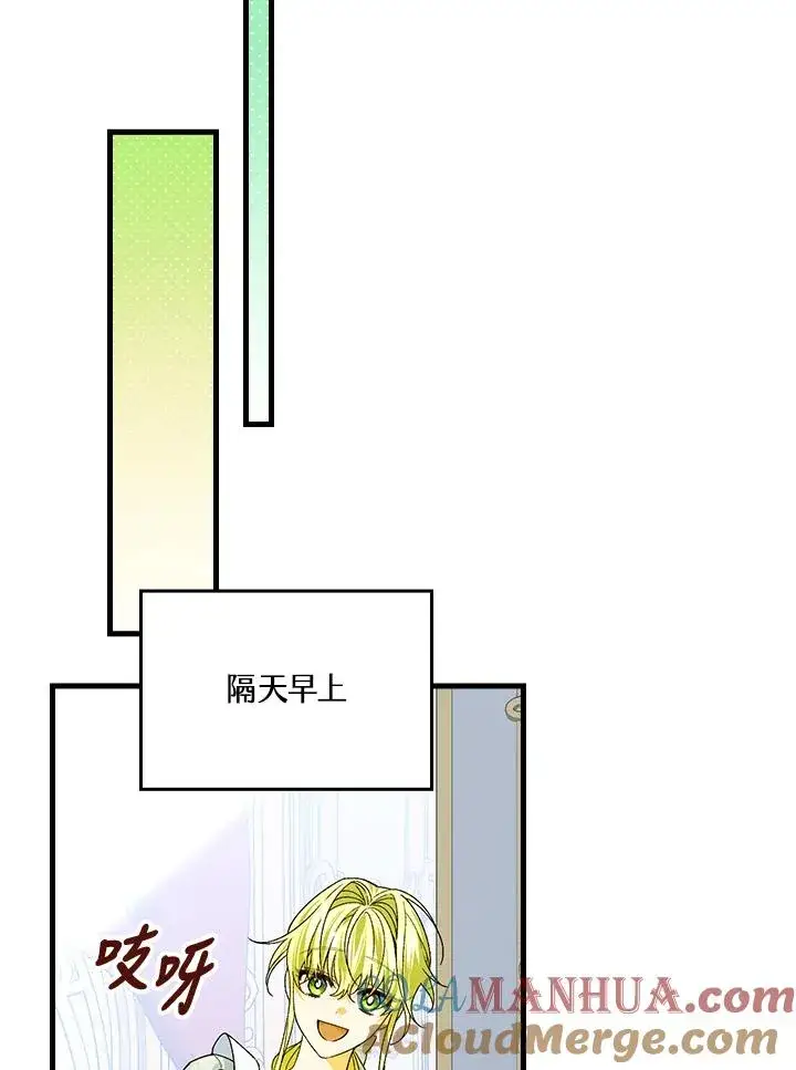 《童话里反派的完美结局》第54话图29