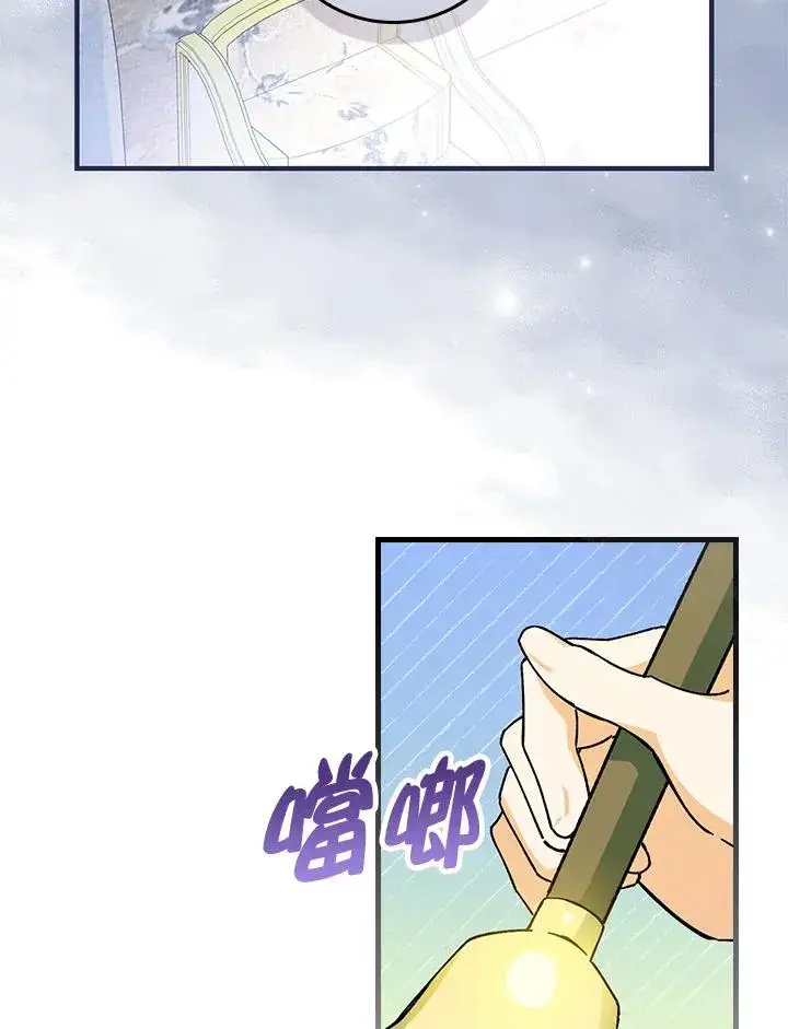 《童话里反派的完美结局》第54话图32