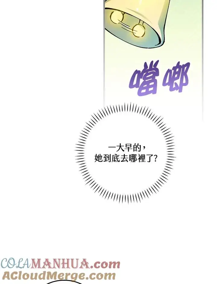 《童话里反派的完美结局》第54话图33
