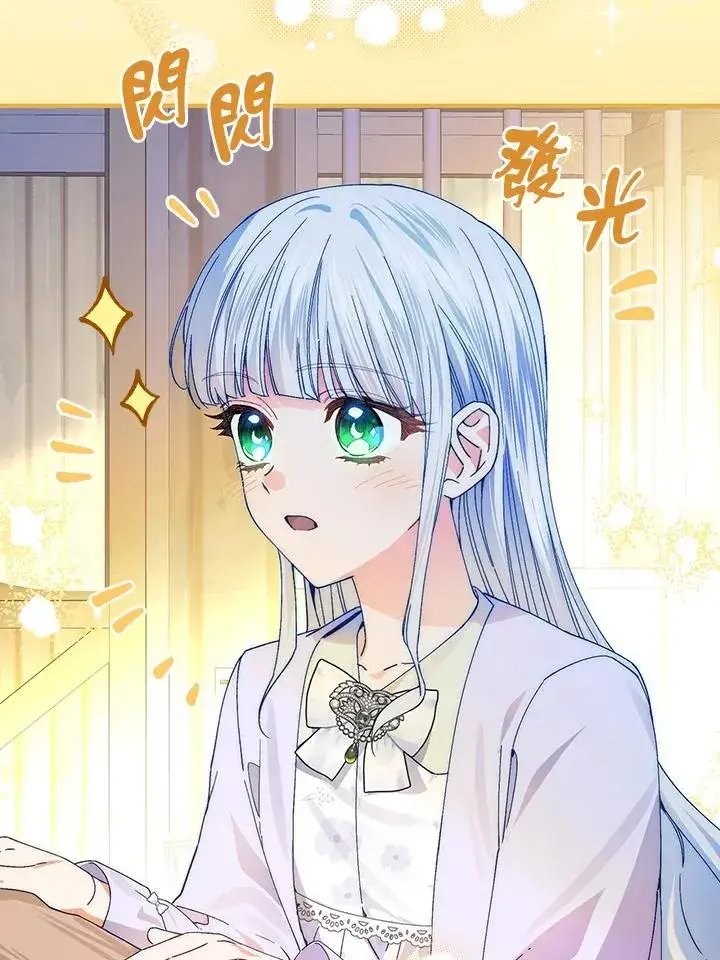 《童话里反派的完美结局》第54话图42