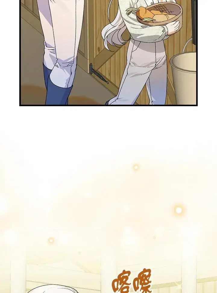 《童话里反派的完美结局》第54话图54