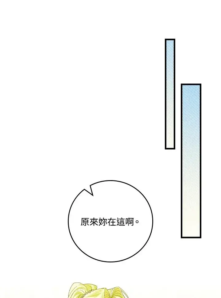 《童话里反派的完美结局》第54话图58