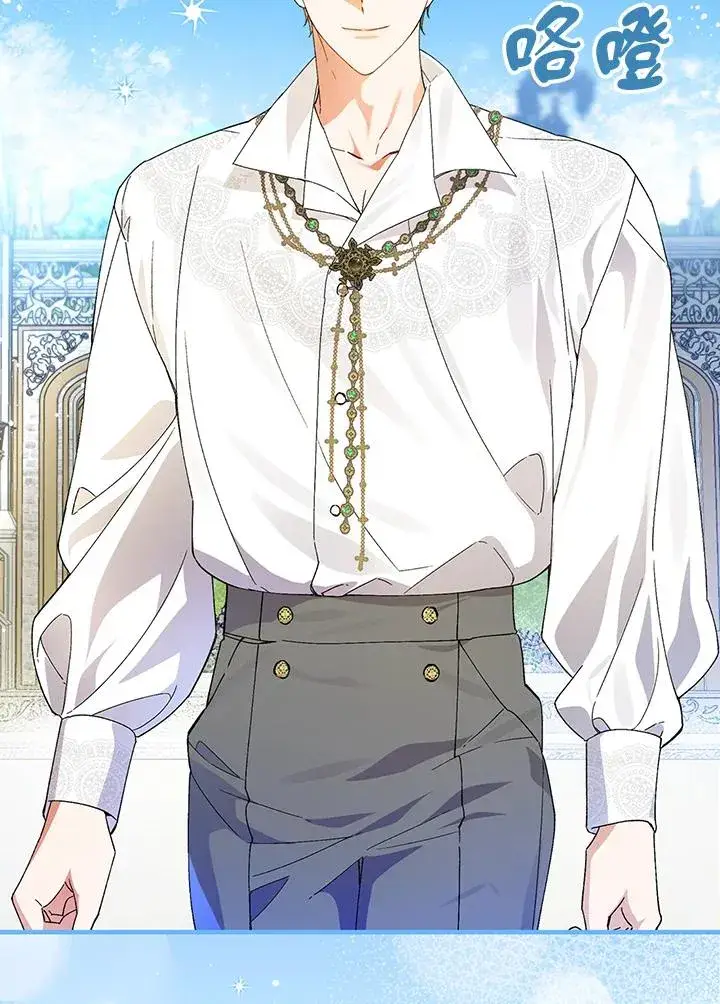 《童话里反派的完美结局》第54话图62