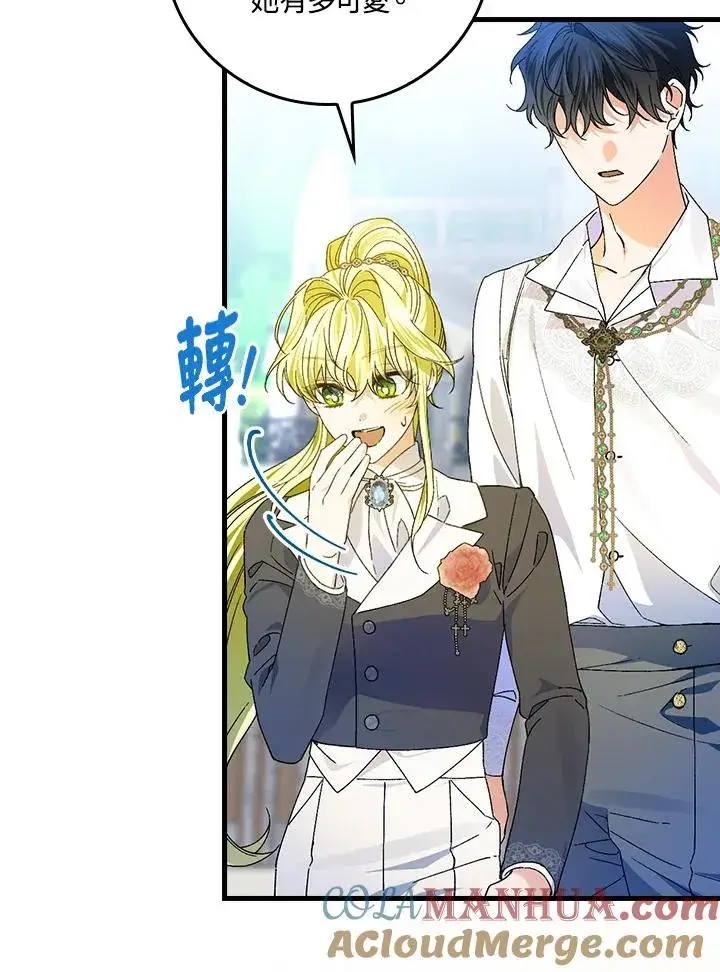 《童话里反派的完美结局》第54话图73