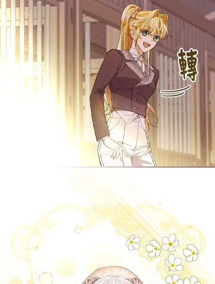 《童话里反派的完美结局》第54话图8