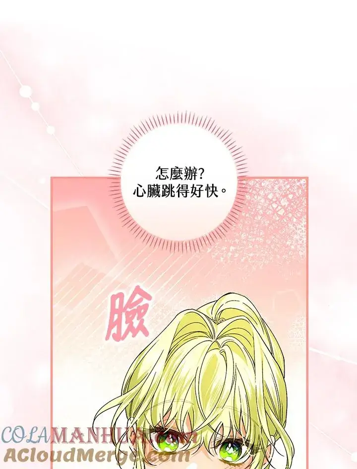 《童话里反派的完美结局》第54话图89