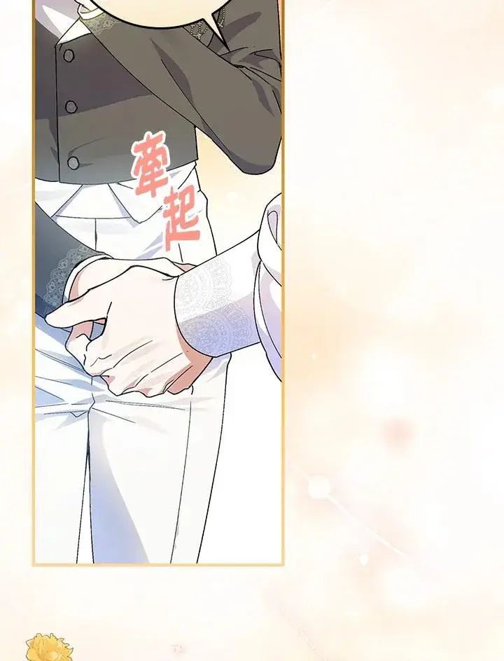 《童话里反派的完美结局》第54话图96