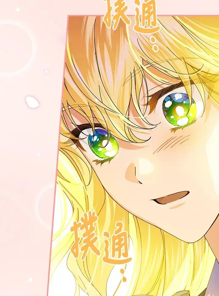 漫画《童话里反派的完美结局》第55话第102张图