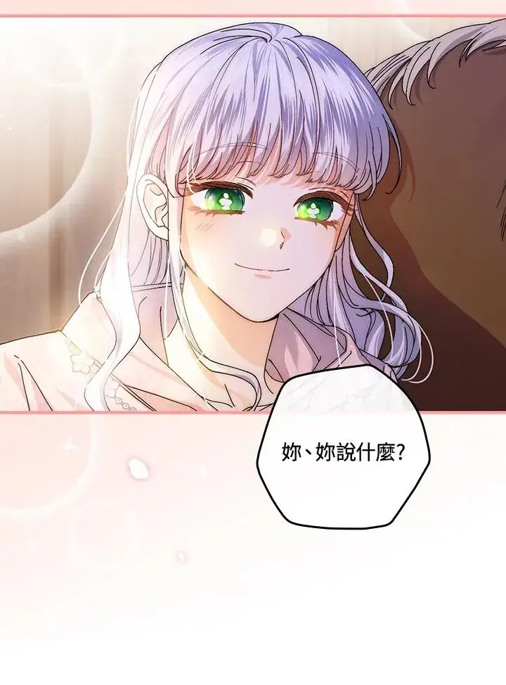 漫画《童话里反派的完美结局》第55话第104张图