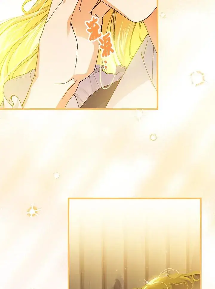 漫画《童话里反派的完美结局》第55话第107张图