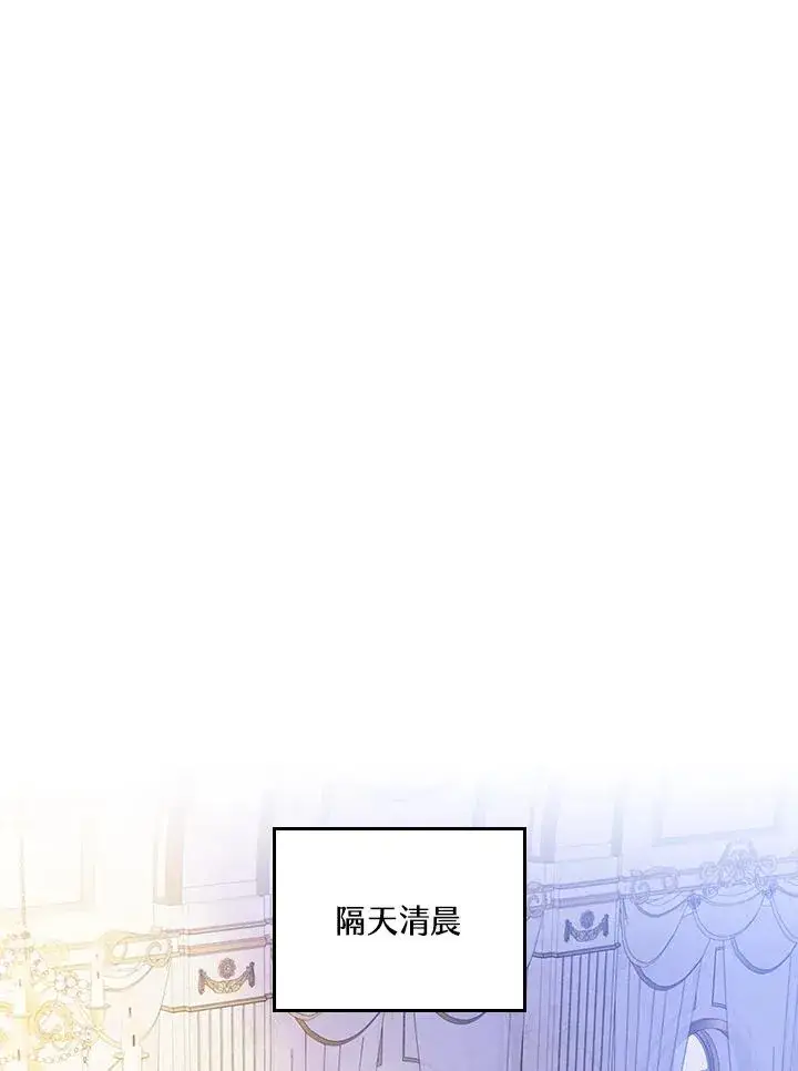 漫画《童话里反派的完美结局》第55话第22张图