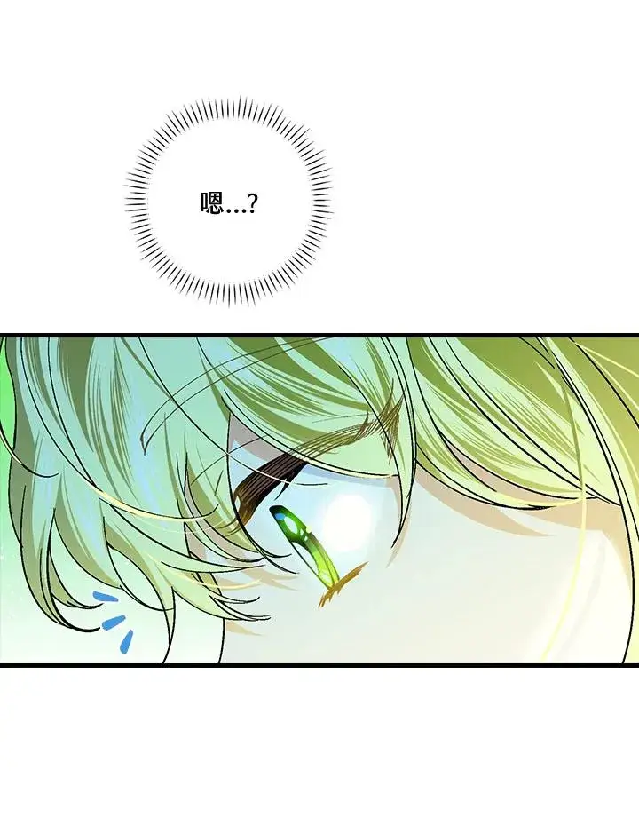 漫画《童话里反派的完美结局》第55话第60张图