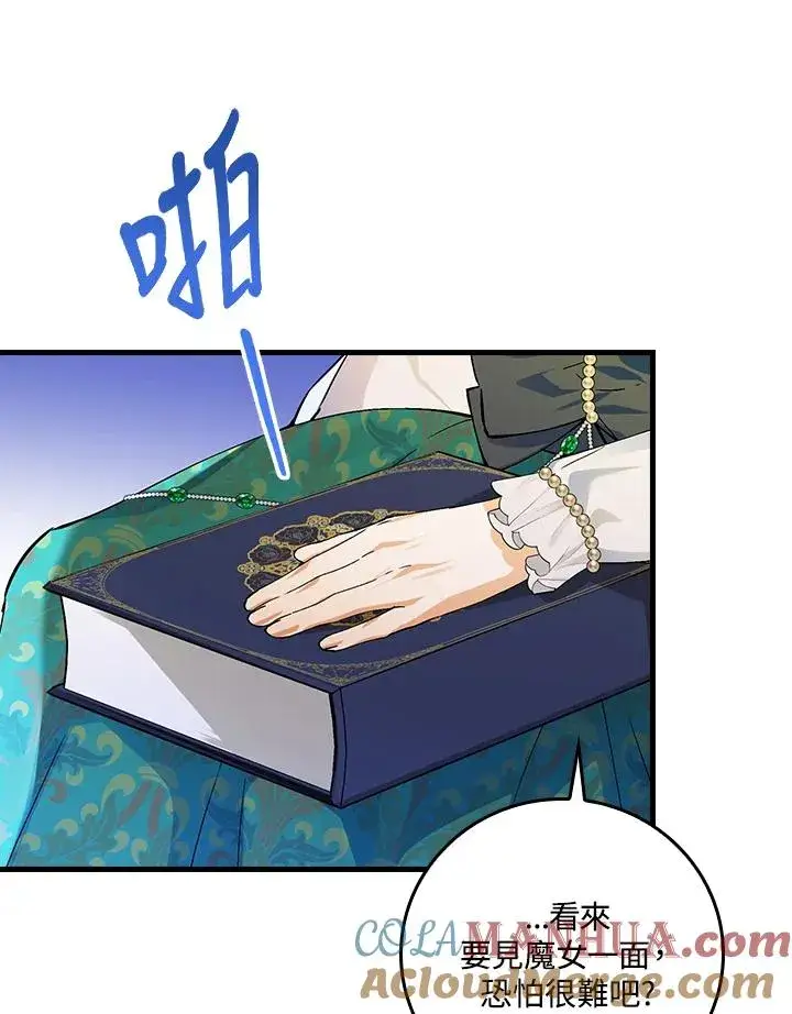 漫画《童话里反派的完美结局》第55话第69张图