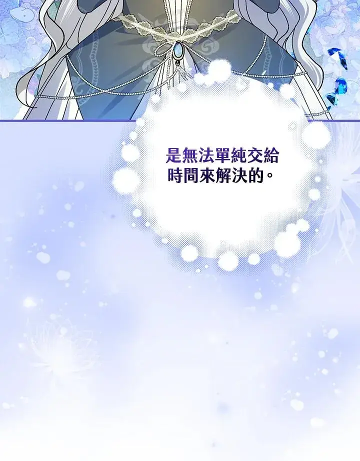 漫画《童话里反派的完美结局》第55话第72张图
