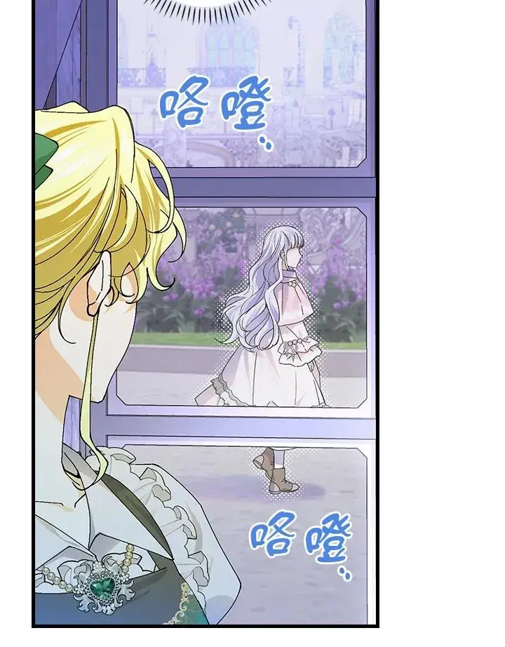 漫画《童话里反派的完美结局》第55话第76张图
