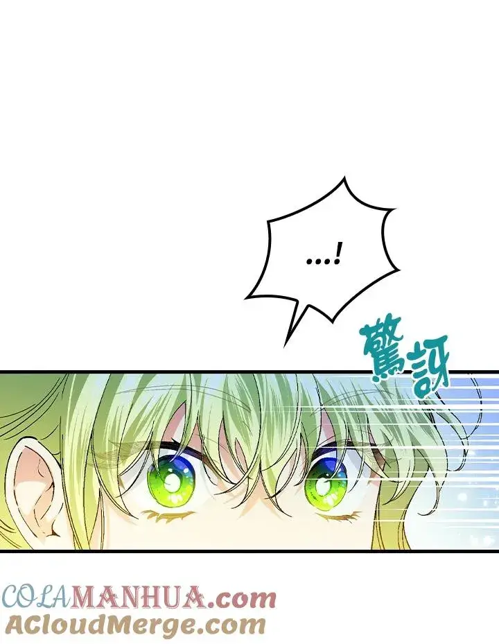 漫画《童话里反派的完美结局》第55话第77张图
