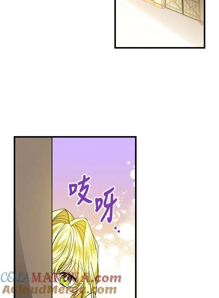 漫画《童话里反派的完美结局》第55话第81张图