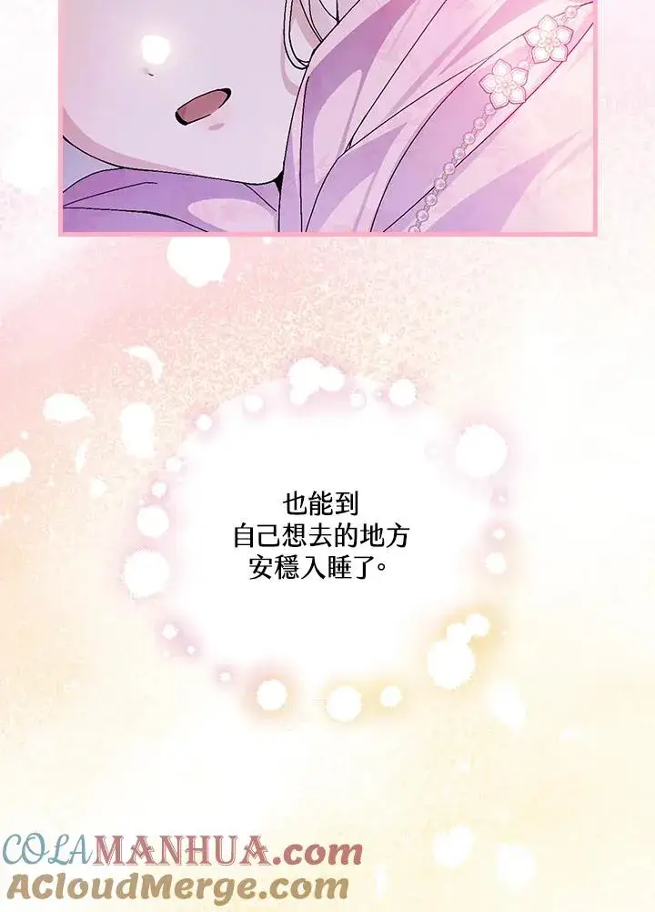 漫画《童话里反派的完美结局》第55话第89张图