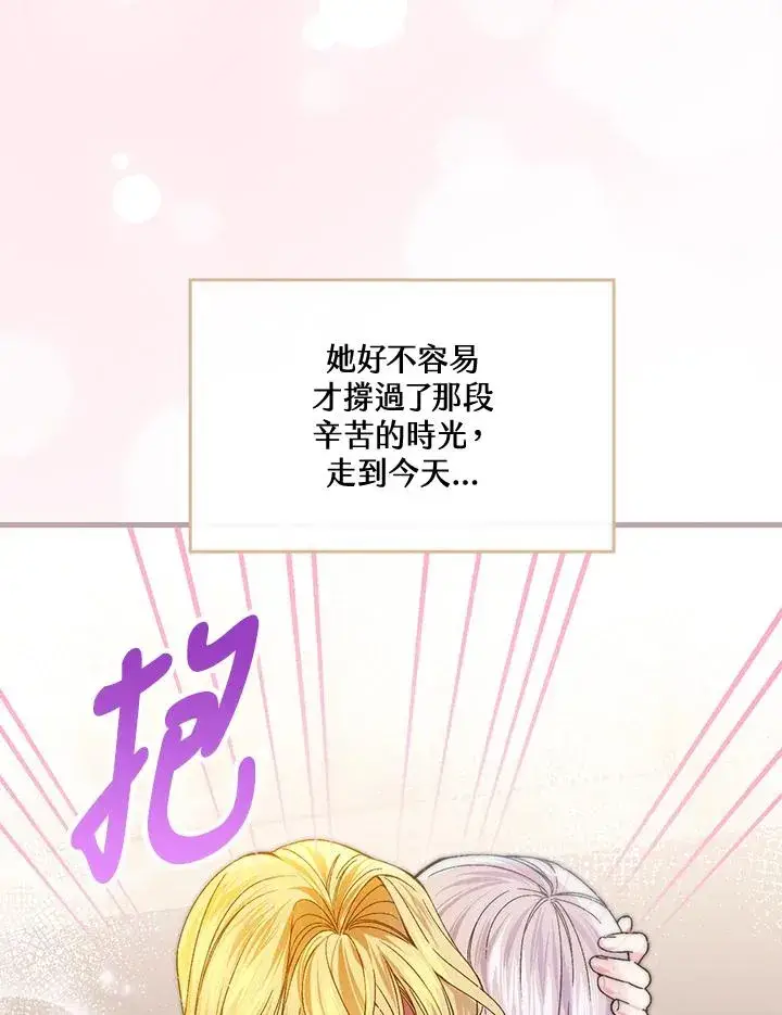 漫画《童话里反派的完美结局》第56话第10张图