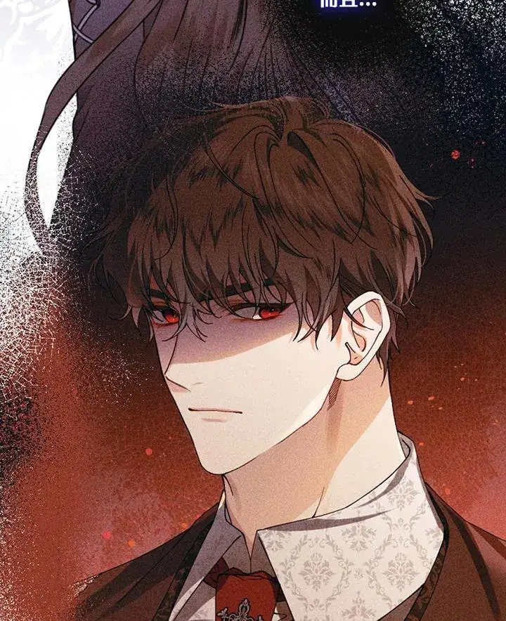 漫画《童话里反派的完美结局》第56话第103张图