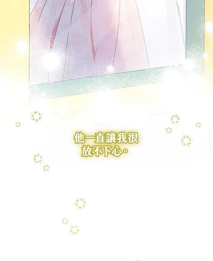 漫画《童话里反派的完美结局》第56话第106张图