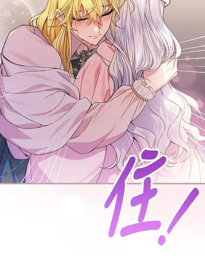 漫画《童话里反派的完美结局》第56话第11张图