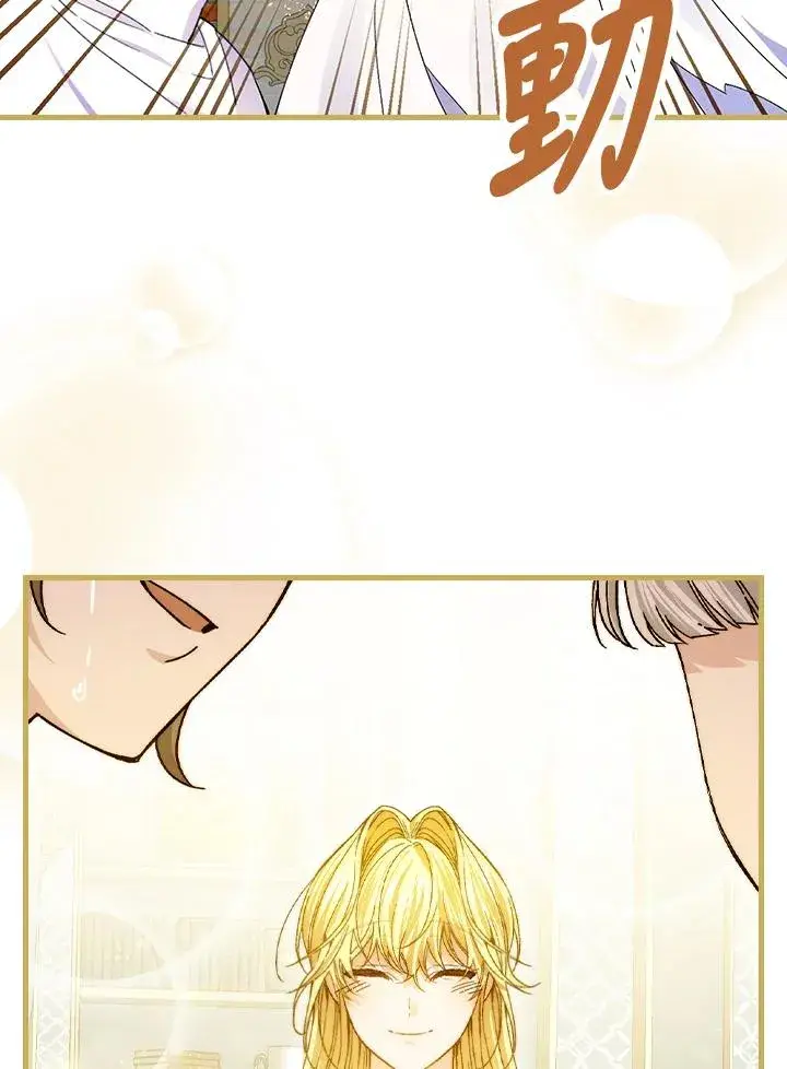 漫画《童话里反派的完美结局》第56话第30张图