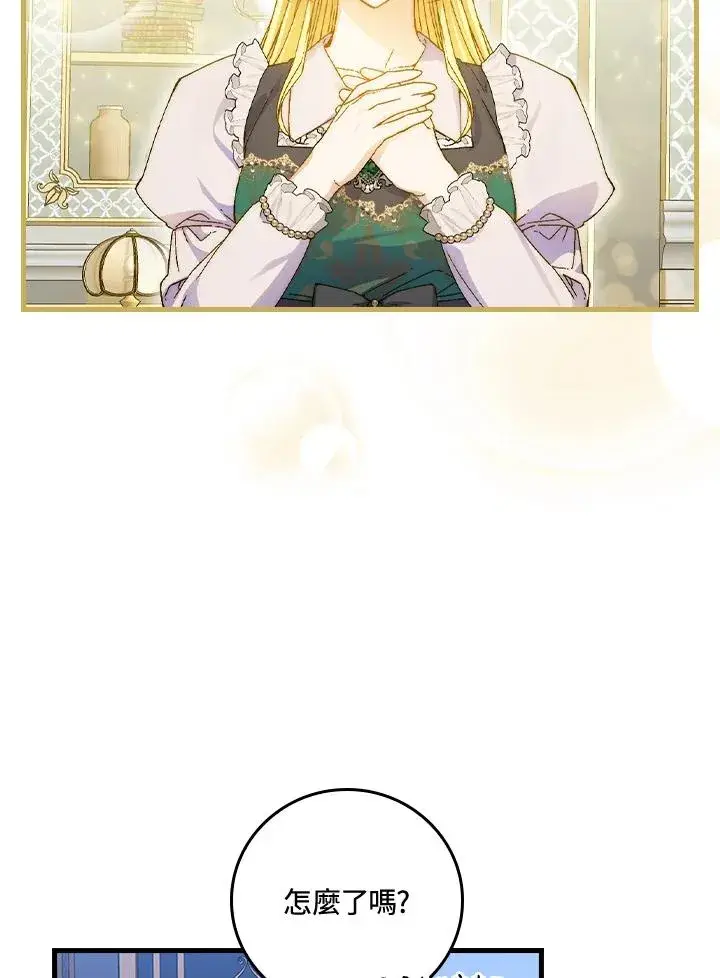 漫画《童话里反派的完美结局》第56话第31张图