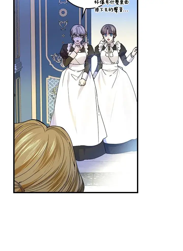 漫画《童话里反派的完美结局》第56话第32张图