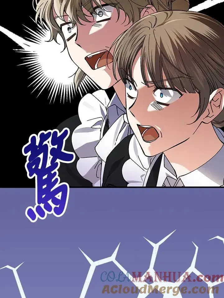 漫画《童话里反派的完美结局》第56话第37张图